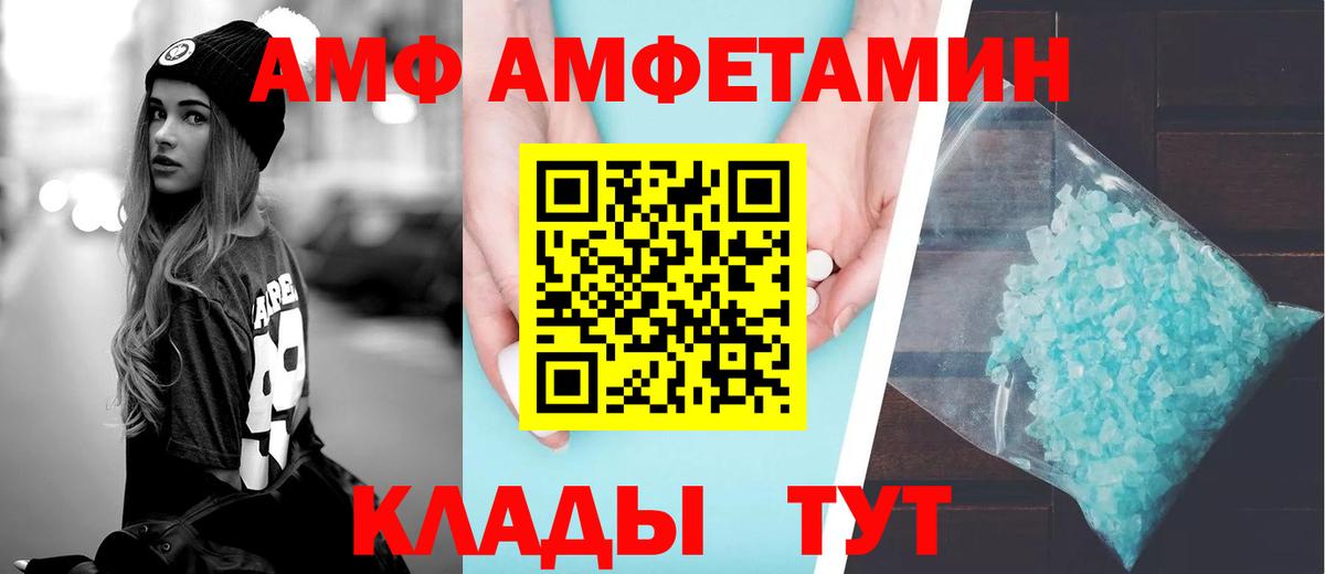 Амфетамин  Amphetamine  Когалым  Вход с VPN  АМФЕТАМИН VHQ 