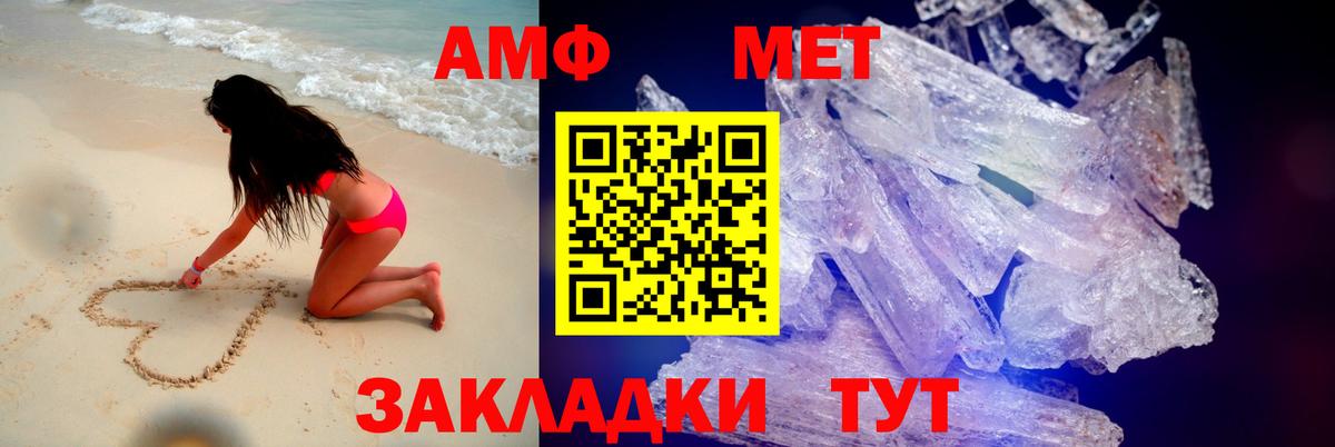Amphetamine VHQ Когалым