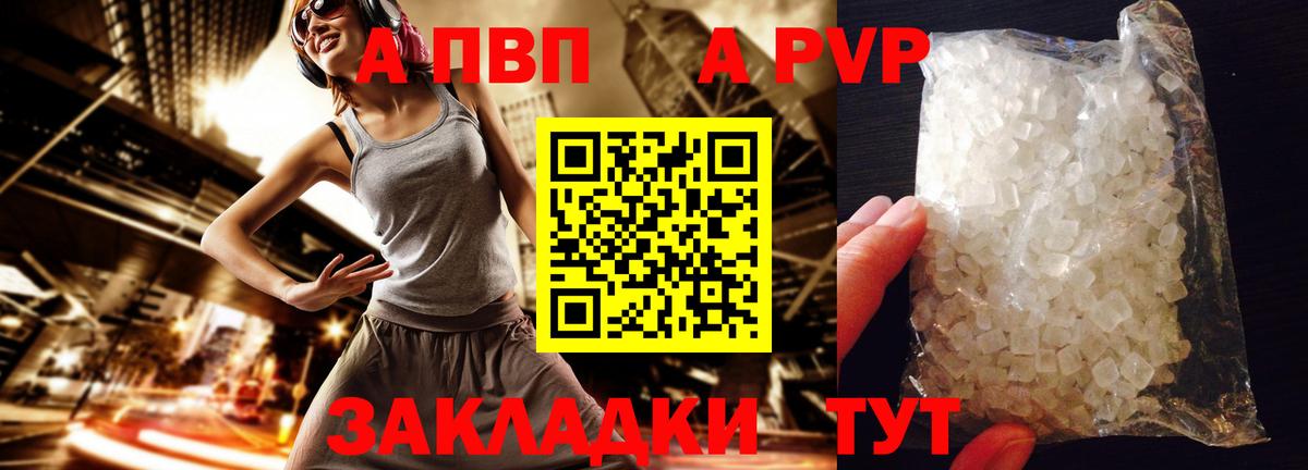 A PVP VHQ Когалым