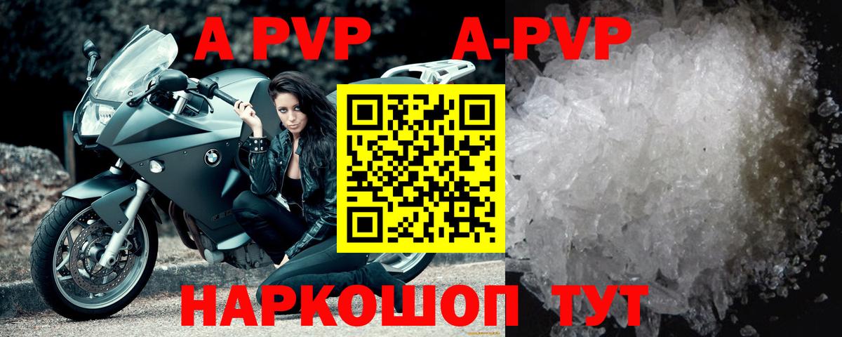 Когалым  A PVP  A PVP крисы CK  Вход с VPN  Alfa_PVP Соль 