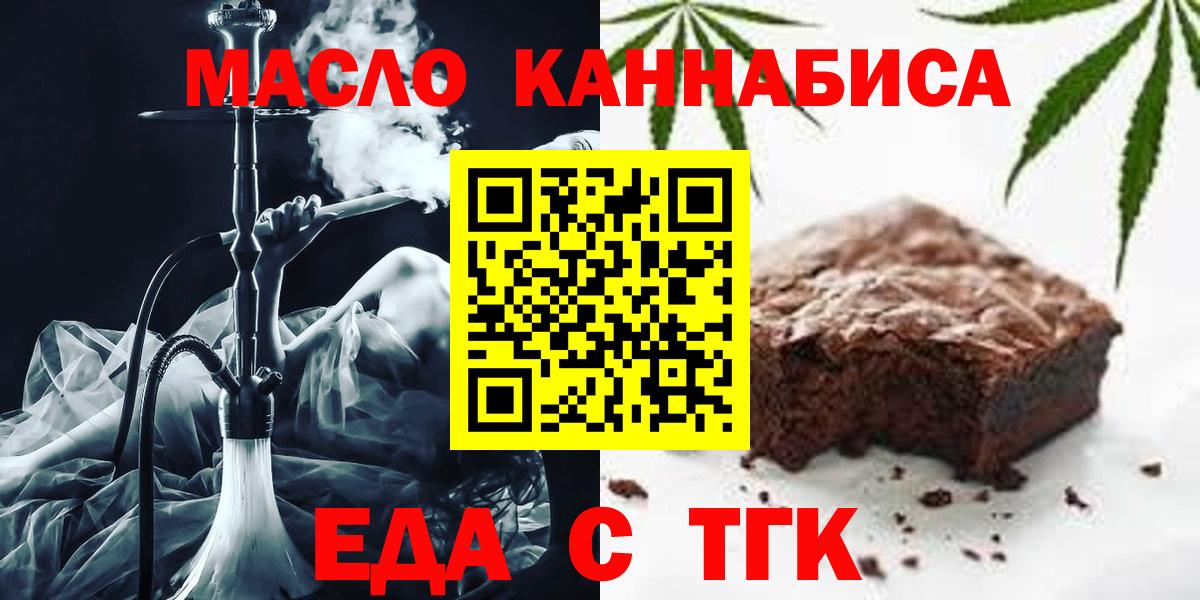 Когалым  Печенье с ТГК конопля  Вход с VPN 