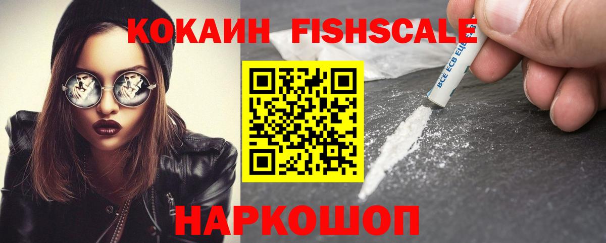 КОКАИН 98%  Вход с VPN  Когалым  Cocaine 97% 