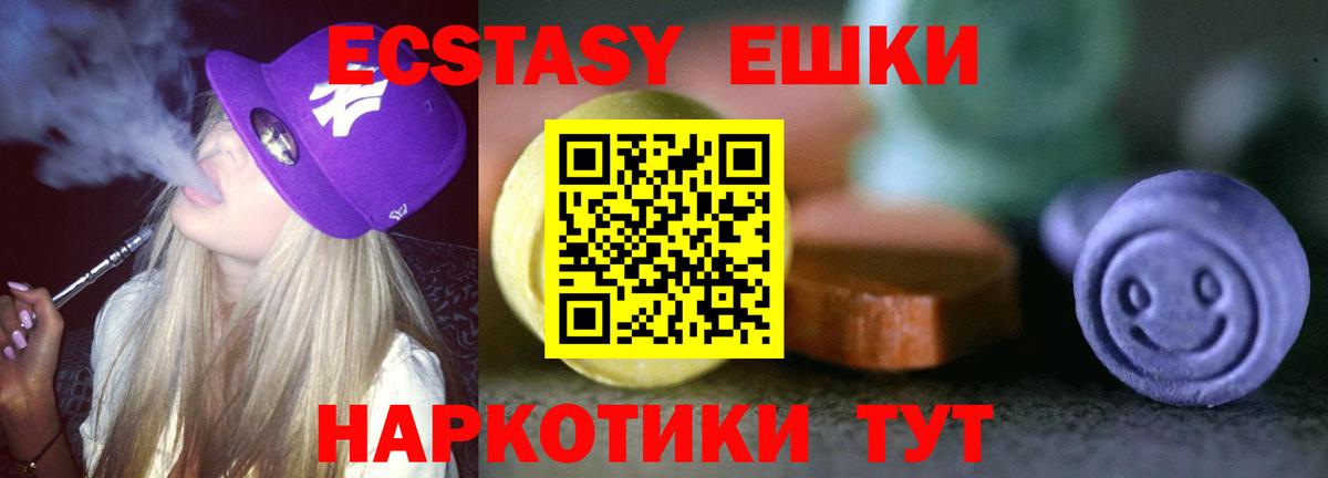 Экстази 99%  Вход с VPN  Экстази Philipp Plein  даркнет клад  Когалым  Ecstasy 