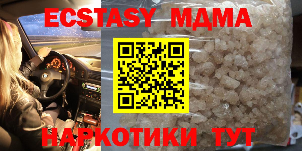 МДМА VHQ Когалым