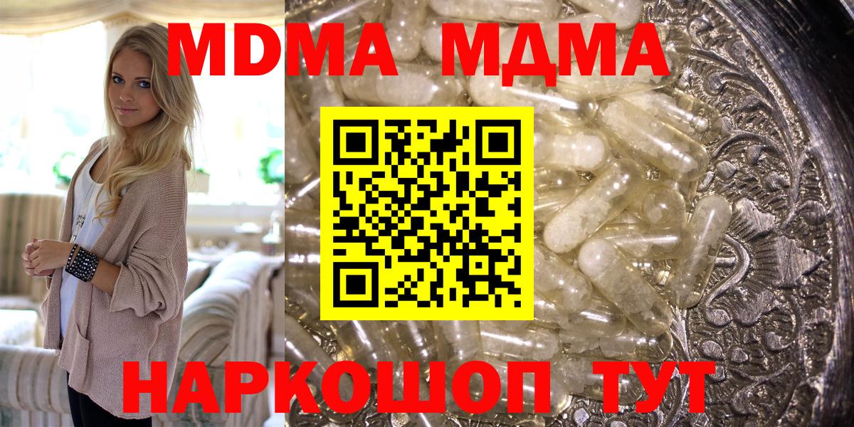 MDMA  Вход с VPN  Когалым  МДМА кристаллы  МДМА кристаллы 