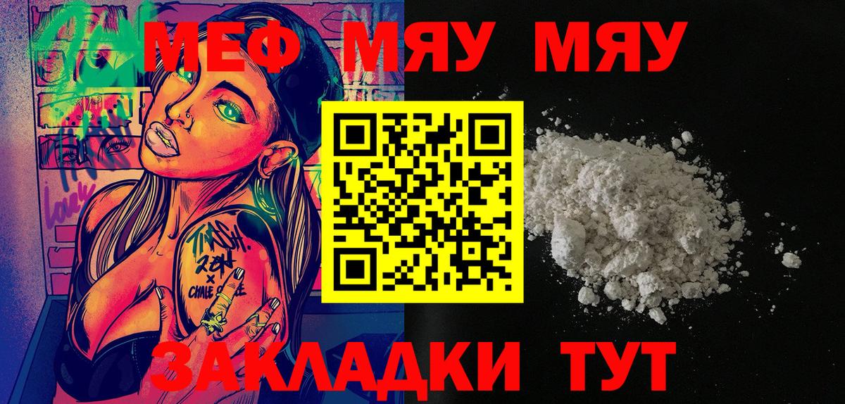 МЕФ 4 MMC  ОМГ ОМГ как войти  МЕФ кристаллы  МЕФ  Когалым  Вход с VPN 