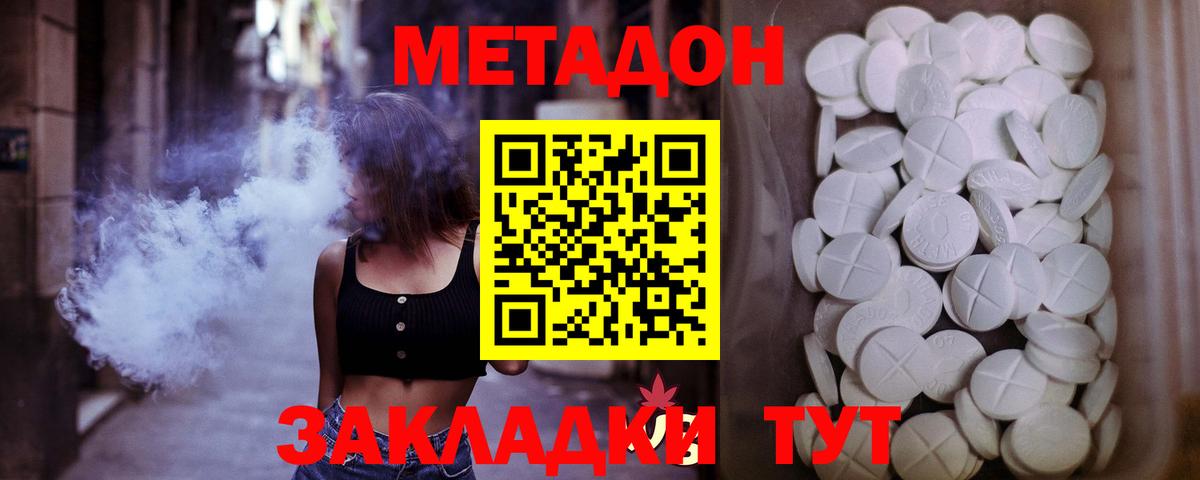 Когалым  МЕТАДОН methadone  кракен как войти  Метадон мёд  Вход с VPN 