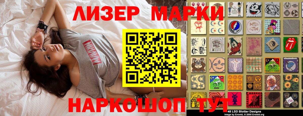 Марки NBOMe 1,8мг  Марки N-bome  Марки NBOMe 1,8мг  Когалым  Вход с VPN 