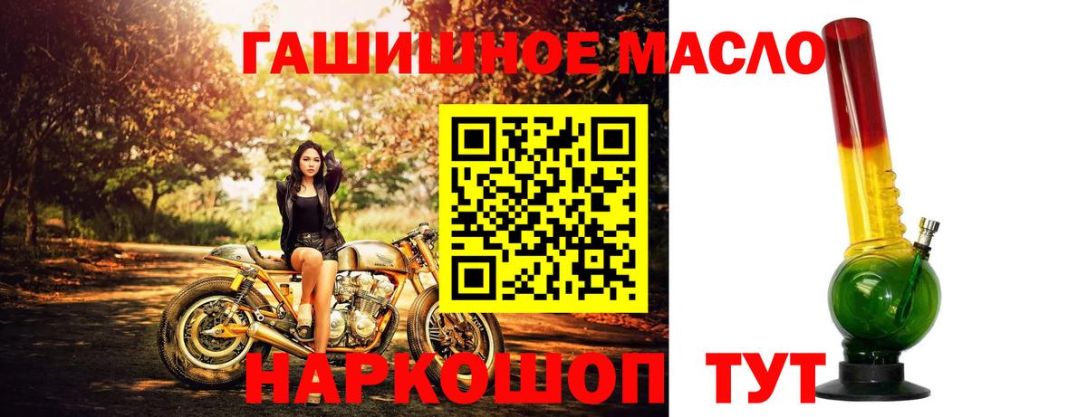 Дистиллят ТГК гашишное масло Когалым